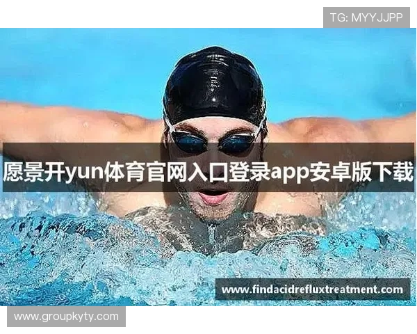 开云KYapp网址官方入口最新更新,确保用户顺利访问平台内容 开云KYapp网址官方入口最新更新,确保用户顺利访问平台内容