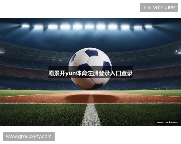 开云KY注册平台账号注册成功后如何快速激活与登录指南 开云KY注册平台账号注册成功后如何快速激活与登录指南