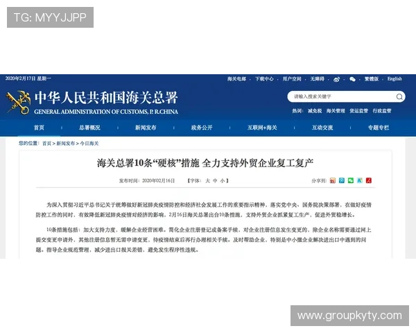 开运在线登陆后遇到常见问题的解决方法与客服支持指南