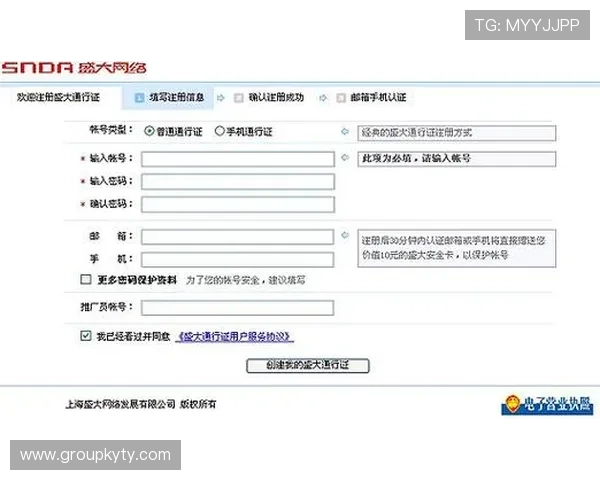 开云在线开户步骤指南让新手玩家快速完成注册流程