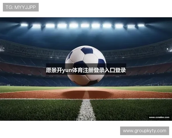 开云KY的网址访问攻略，解决用户在登录过程中遇到的常见问题与技巧