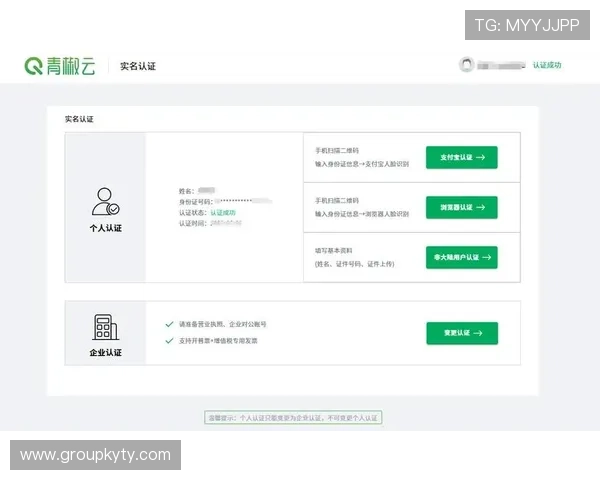 开云入口注册流程详解帮助新手玩家快速顺利完成账号注册流程指南