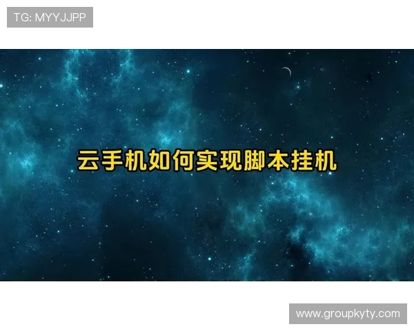 开云手机入口官方网站最新登录指南与安全保障详解 开云手机入口官方网站最新登录指南与安全保障详解