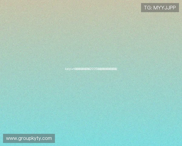 kaiyun体育网页登陆全面呈现2026年世界杯赛事资讯与精彩瞬间
