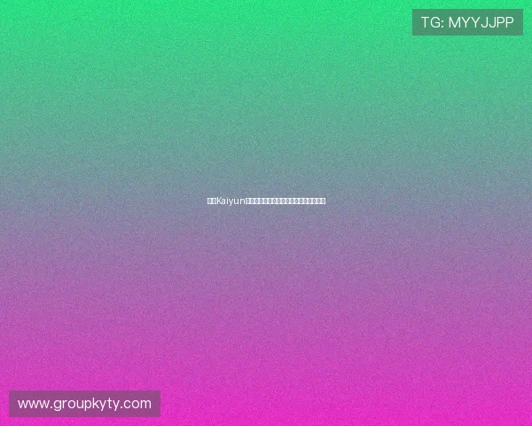 开云Kaiyun世界杯竞猜奖金设置与提现流程详尽解析 开云Kaiyun世界杯竞猜奖金设置与提现流程详尽解析